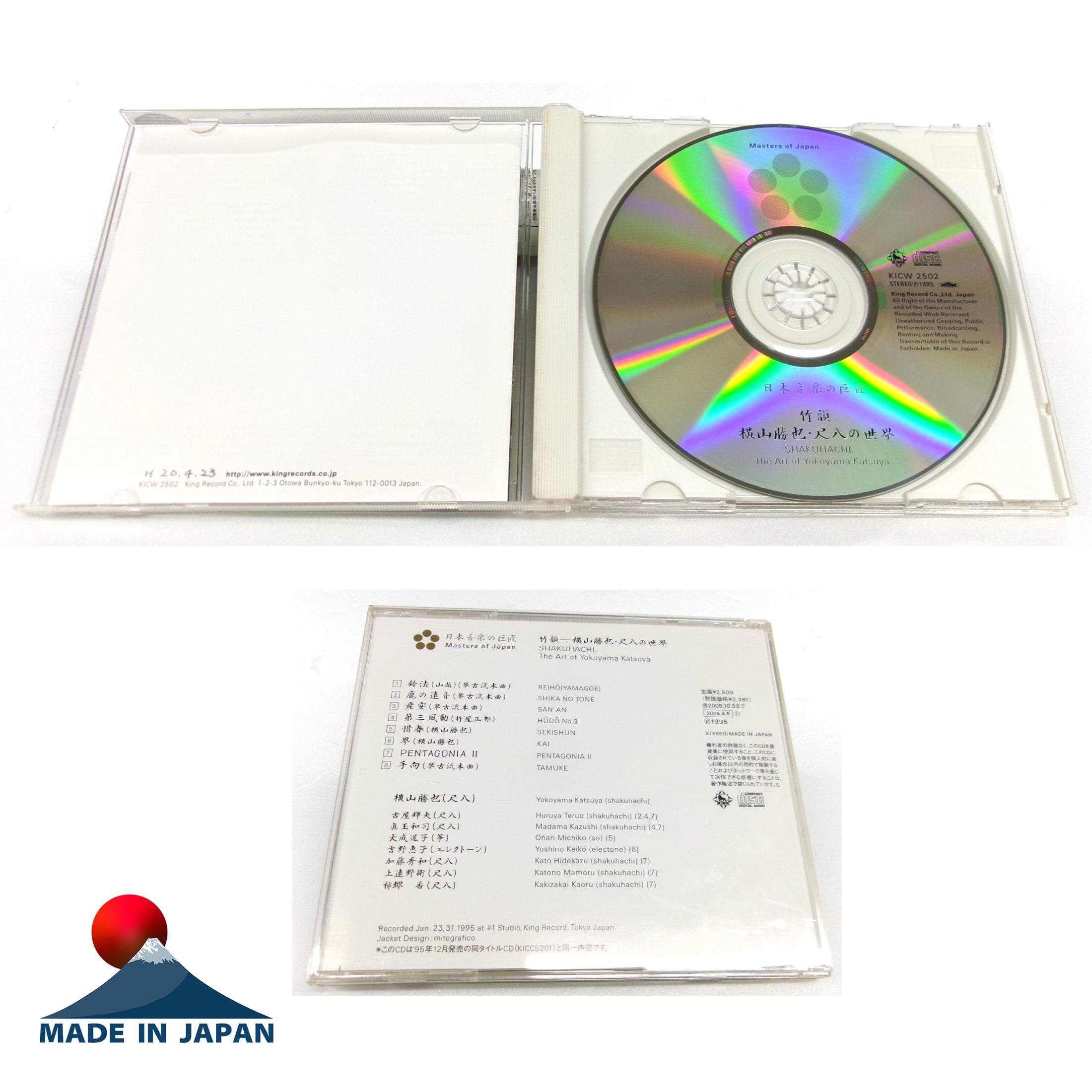 Katsuya Yokoyama Shakuhachi CD, the Art of Chikuin Bamboo Flute