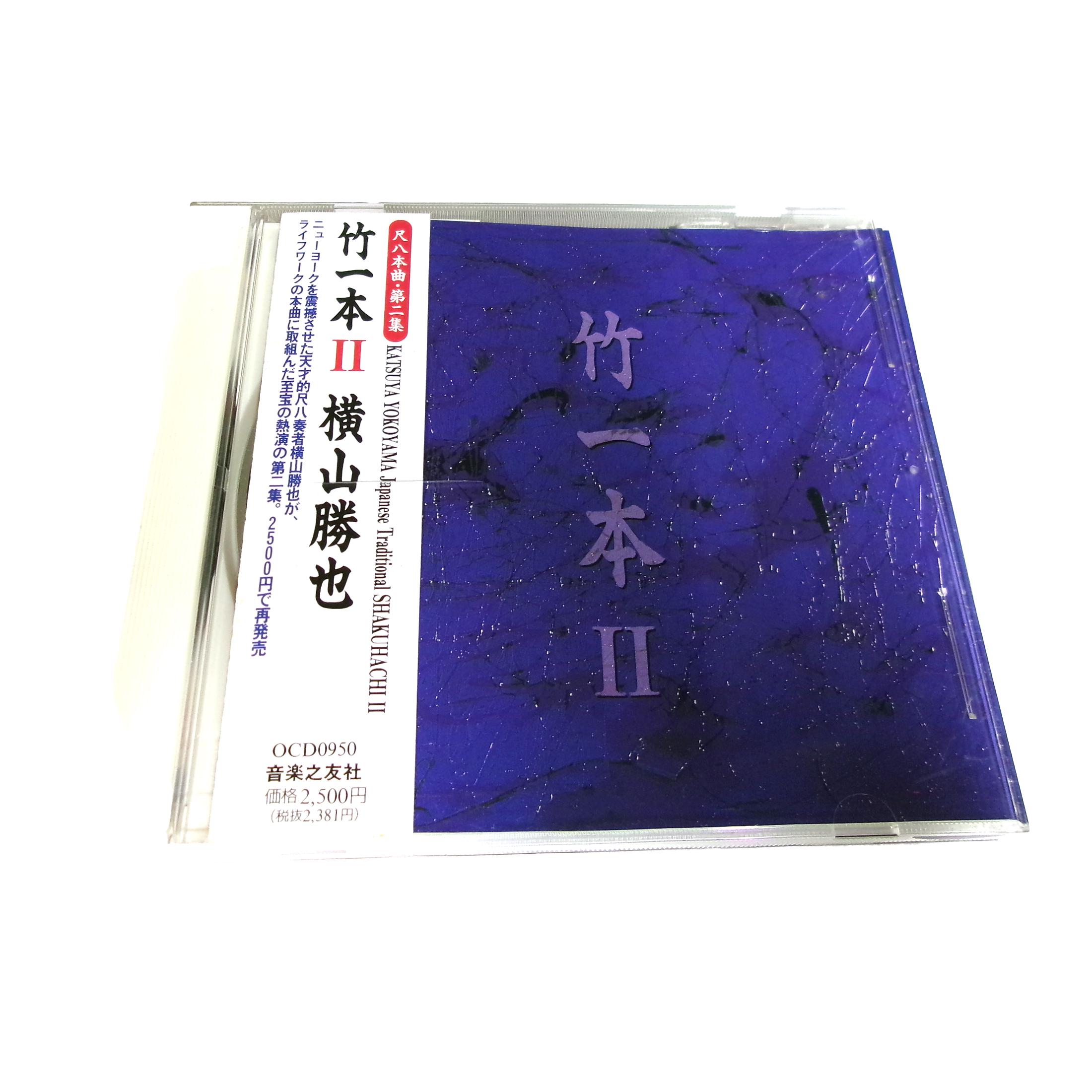 横山勝也尺八CD、竹陰の芸術、竹笛音楽アルバム - Etsy 日本