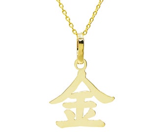14K Gelb Gold chinesischen "Gold"-Anhänger Halskette - 0.72" Höhe