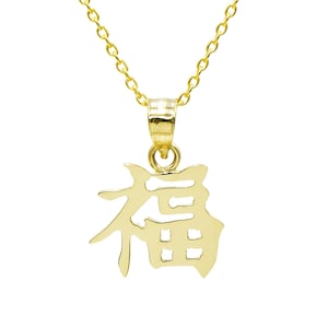14K Yellow Gold Chinese &quot;Blessing&quot; Pendant Necklace - 0.53&quot; Height