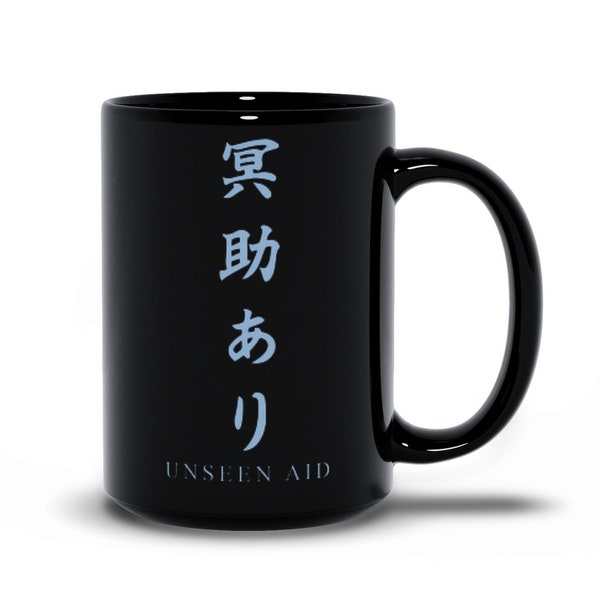 Sekiro Unseen Aid Symbol Mug - Funny From Software Inspired Coffee Cup For Gamer Or Geek Gift, Office Gift, Funny Meme Mug