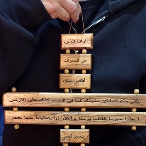 Our father in heaven prayer  In ARABIC on olive wood cross hand made Holy Land gift 38 cm !!!!!