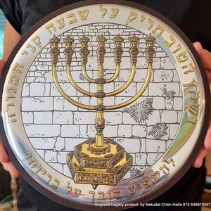 Silver platted Plaque Menorah 7 branch Jerusalem design Judaica symbol ,Table stand ,gift from Israel 25 cm,9.5' מנורה מירושלים