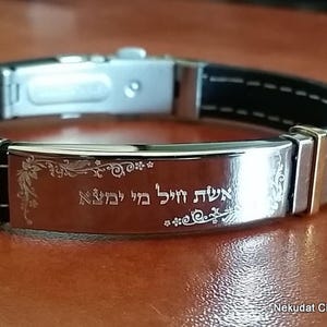 Kabbalah stainless steel Silicon Wristband Adjustable Bracelet Who can find a wife of valour" Eishet Chayil mi yimtza" אשת חייל מי יימצא