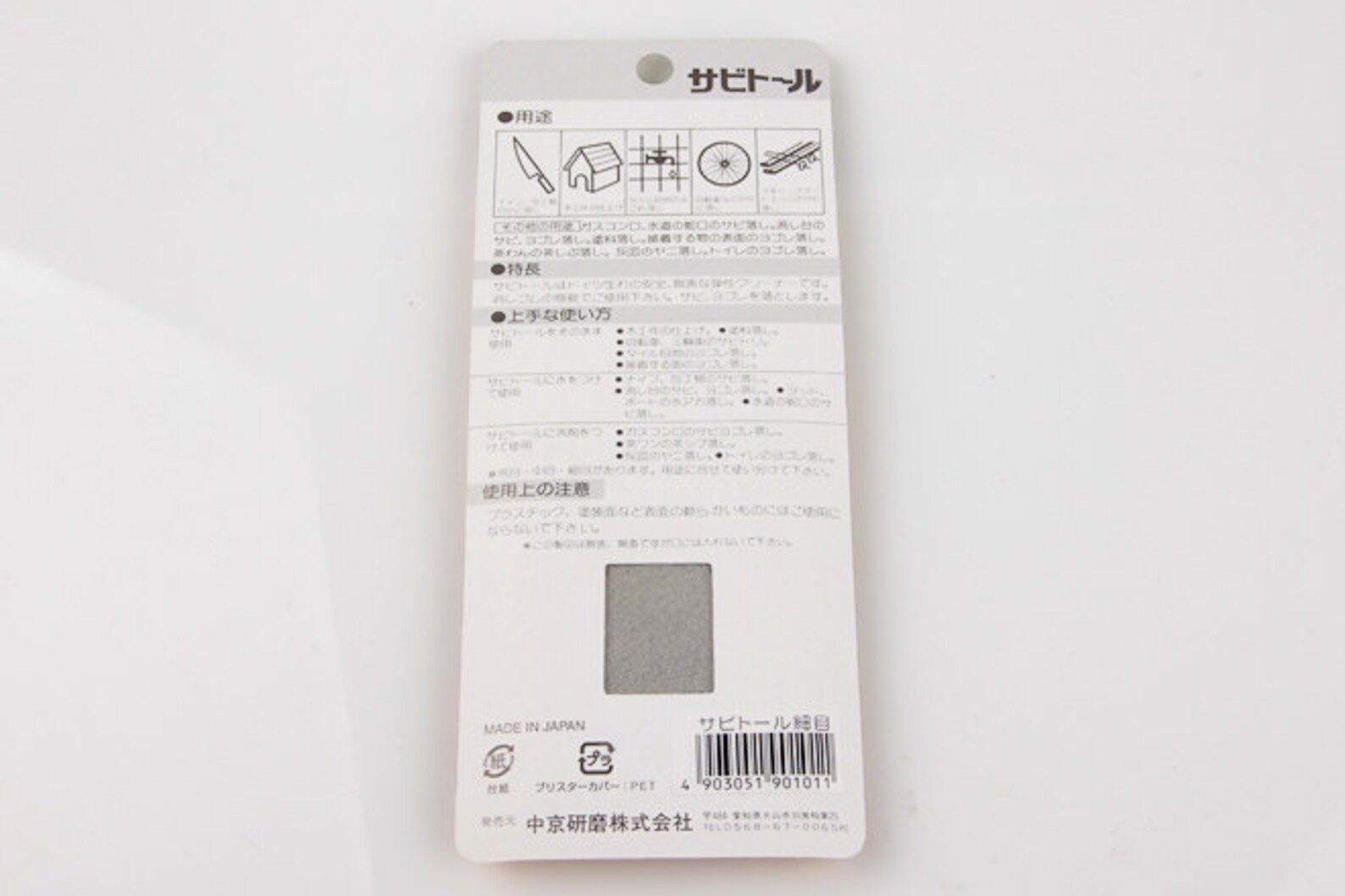 The multipurpose rust eraser removing rust and dirt Leather Etsy