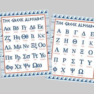 印刷可能なギリシャ語アルファベットのサイン。古代ギリシャのパーティー、教室、学習ガイド、レッスン プラン、または楽しみのためのサイン。すぐにデジタル ダウンロードできます。