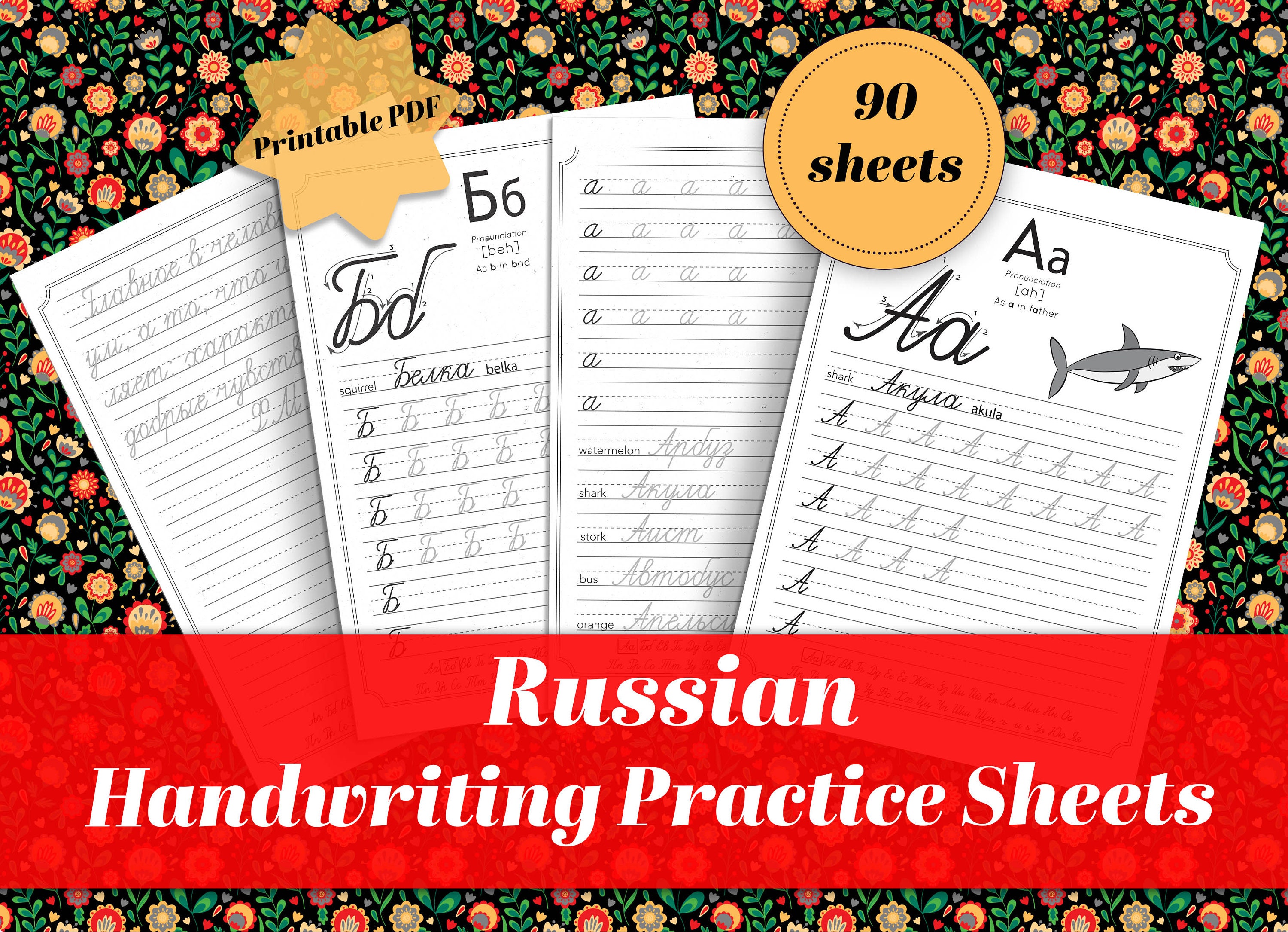 printable russian handwriting worksheets learn russian etsy australia