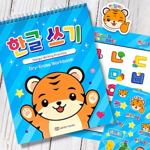Hangul Learning Gift Set | Korean Writing | Educational Bilingual Gift | Homeschool Preschool Resource | Dry Erase Workbook