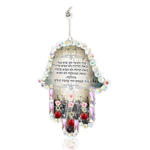 Jewish Wall Hanging Decor  Hamsa With Jewish Home blessing -Home Ornament (AB changes colors)