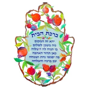 Metall Hamsa Haussegen Hebräisch mit Granatäpfeln Design, hebräische Granatäpfel Haussegen, Granatapfelmalerei