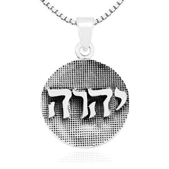 925 Sterling Silver yahweh Round Etsy