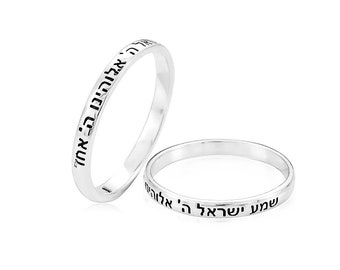925 Silver Ring Shema Yisrael ("Hear O Israel”), Hebrew Blessing Ring