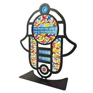 Hamsa Stand with Hebrew Blessing  “Rise Up, Rise Higher” with bird Design, Colorful Laser Cut Metal Jewish Decor