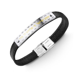 S Steel  leather bracelet  “Shma Yisrael(&quot;Hear O Israel”) with Gold PVD,  Shema Israel Prayer Jewish Braclet