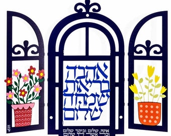 Colorful Wall Hanging Greetings window with Hebrew Blessing : Love, health, joy, peace