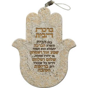 Polymer Hamsa  Home Blessing with Jerusalem Design, Hamsa wall hanging with Jerusalem Design