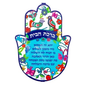 Metal Hamsa Home Blessing with birds Design, Hand Painted Hamsa Wall Hanging