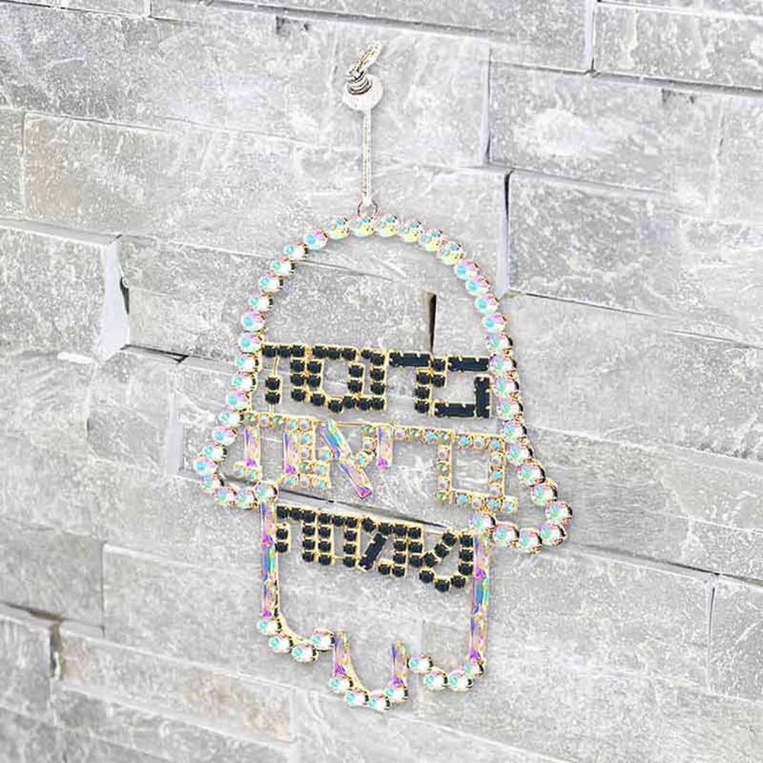 Luxurious Jewish Wall Hanging Decor Hamsahome Ornament.set Etsy UK