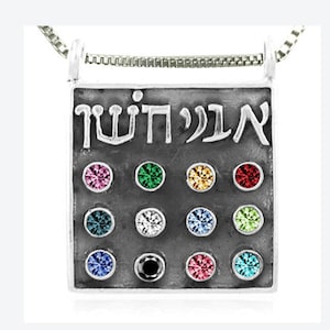 925 Silver Hoshen Pendant Set with 12 Crystal Color,  Avnei Hoshen necklace