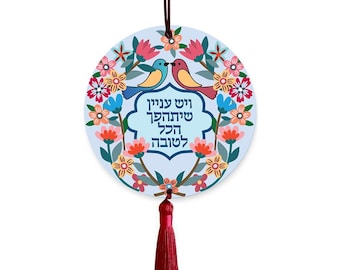 Colgante de pared de metal con bendición hebrea: arte judío colorido, decoración israelí para el hogar