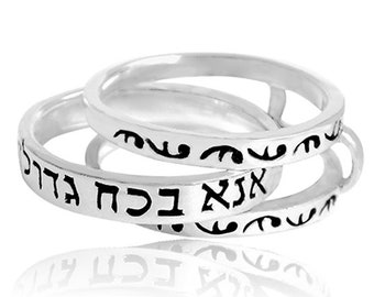 Silver 925 spinning Ana Be'Koach ring, spinner ring, Rotating Hebrew Ring