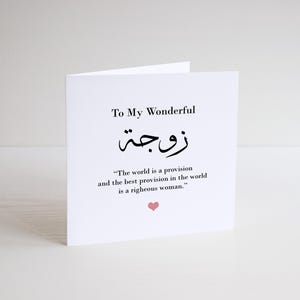 Cartão Zawjah, Nikkah Mubarak, Presente de casamento islâmico, Cartão de casamento islâmico, Convite de casamento islâmico, Cartões de casal, Cartão Nikkah muçulmano