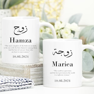 Tazze personalizzate Zawj e Zawjah minimaliste Hadith per coppie, Hadith sugli uomini, Hadith sulle donne, regalo Nikkah, regalo di nozze islamico