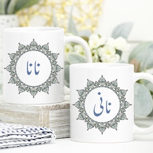 Tazas Urdu Nani Nana, Tazas para Parejas a Juego, Regalos para Abuelos, Taza Nani, Taza Nana,