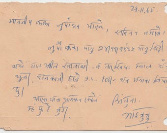 Indien Kalkutta Nepal Hindi Mail Porto Post Sammelalbum Ephemera Junkup digital druckbare Briefmarken Briefe Papiere Postkarten Umschlag Dokument