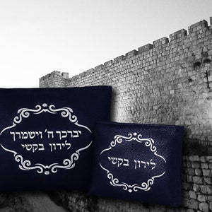 May include: Two blue velvet pouches with silver embroidery. The larger pouch has the text "בברכה ה' ישמור"  "לירון בקשי"  The smaller pouch has the text "לירון בקשי".