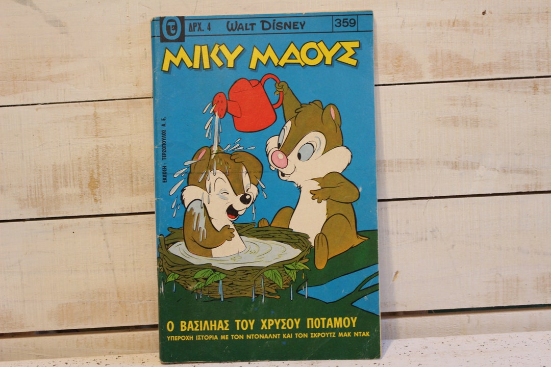 1973 Greek Comic Walt Disney Mickey Mouse Donald Duck Goofy Chip and