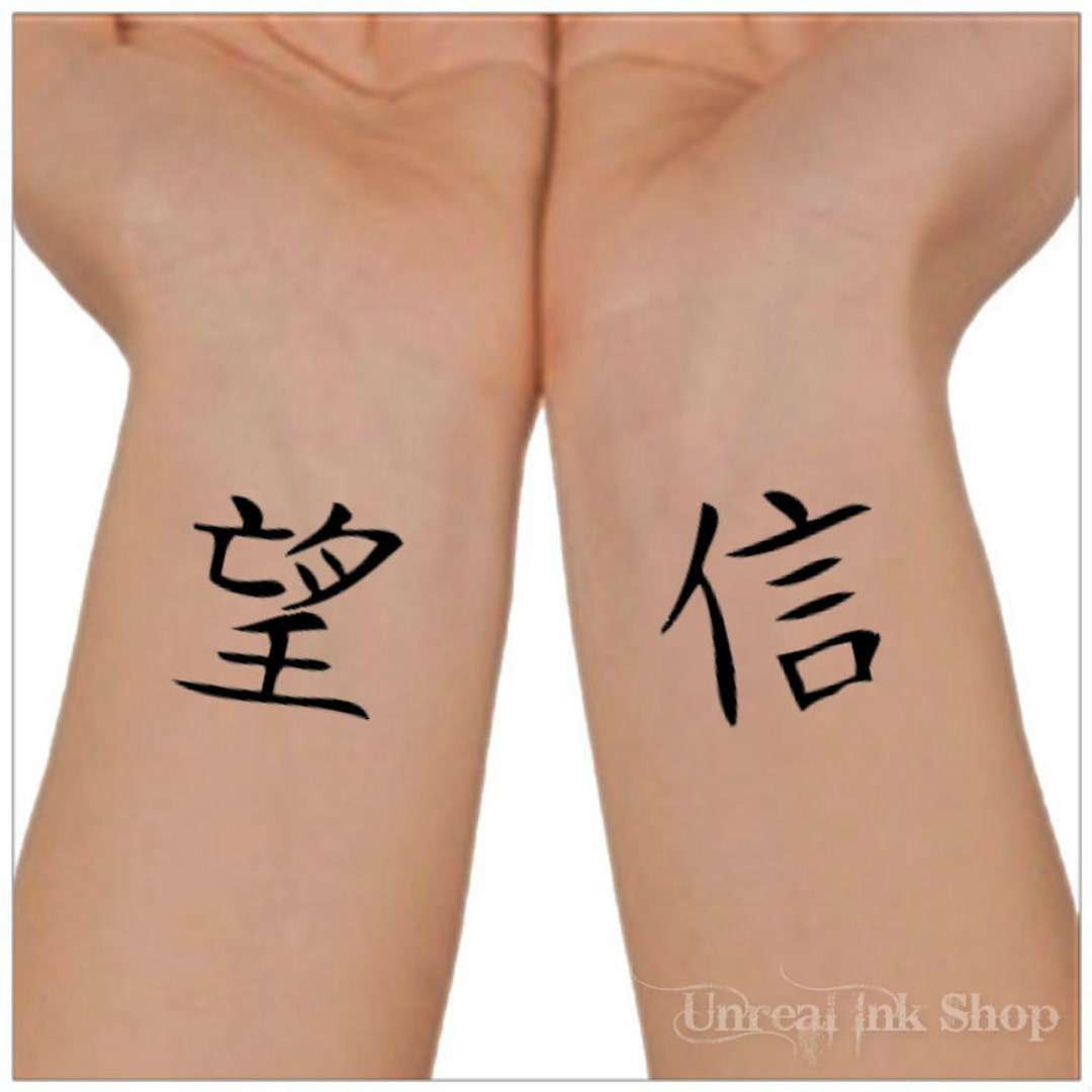 Temporary Tattoo Hope and Faith Chinese Writing 2 Wrist - Etsy