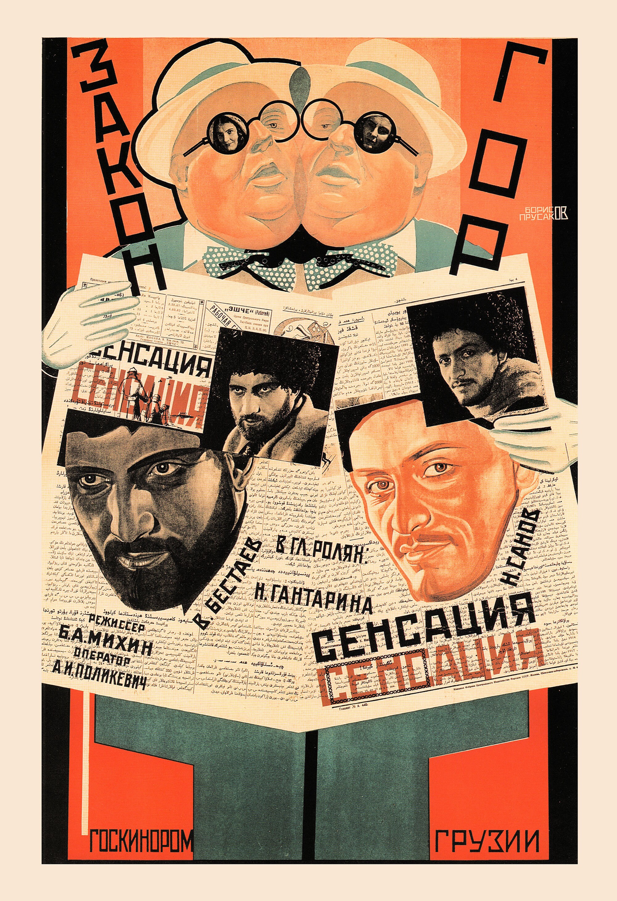 RUSSIAN AVANT GARDE, Poster, Russian Minimalist Art, Russian