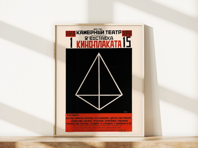 RUSSIAN AVANT GARDE, Poster, Russian Constructivism Poster, High Quality Reproduction, Fine Art Print, Russian Geometric Art, 1920s image 3