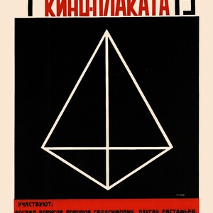 RUSSIAN AVANT GARDE, Poster, Russian Constructivism Poster, High Quality Reproduction, Fine Art Print, Russian Geometric Art, 1920s image 7