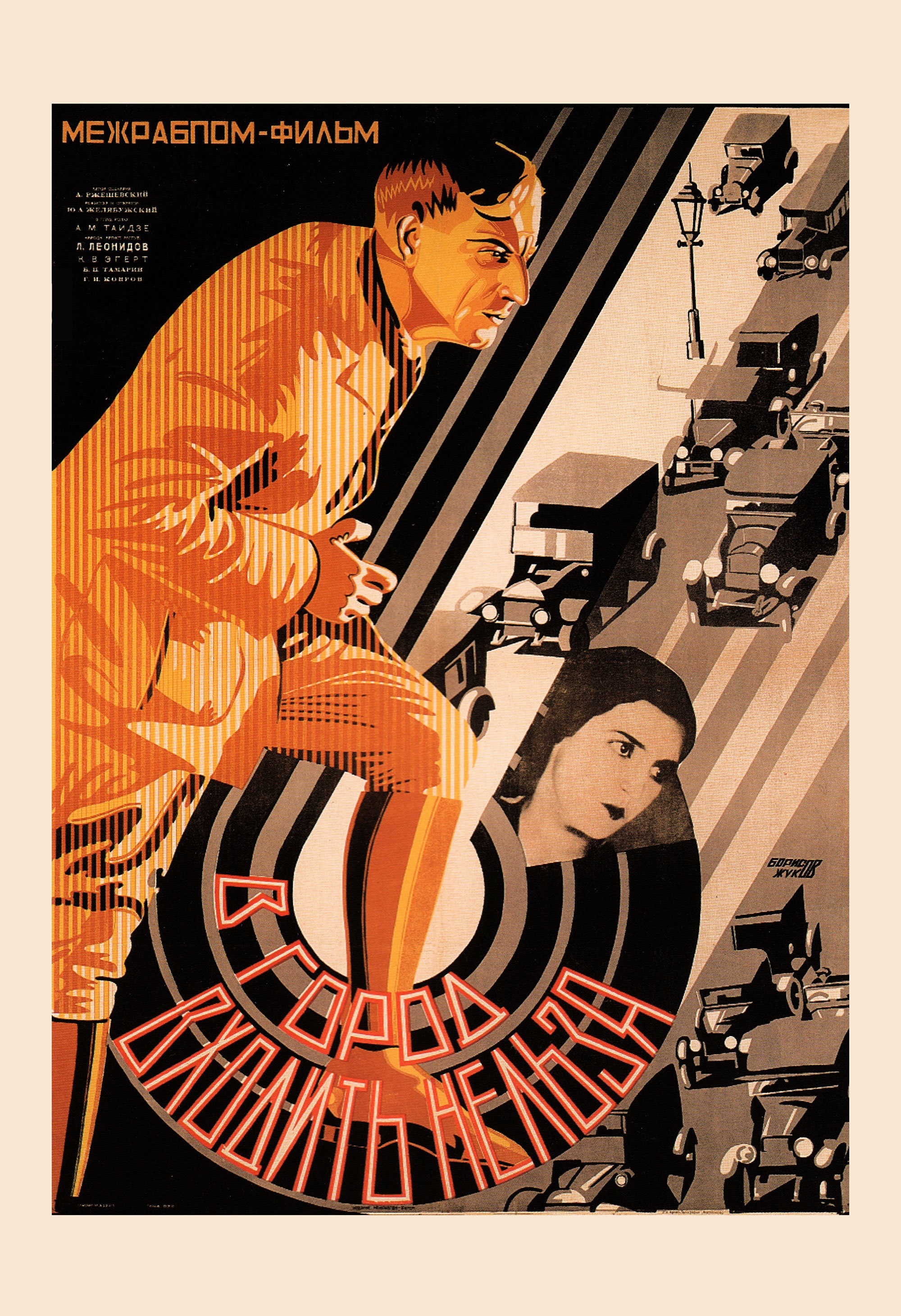 AVANT GARDE DECOR, Poster, Classic Russian Movie Poster