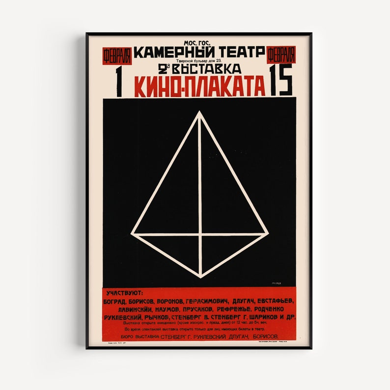 RUSSIAN AVANT GARDE, Poster, Russian Constructivism Poster, High Quality Reproduction, Fine Art Print, Russian Geometric Art, 1920s image 1