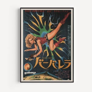 RETRO JAPANESE BARBARELLA Poster, B-Movie Poster, Retro Cult Movie Poster Classic Movie Poster Art Sci-Fi Film Poster Fonda