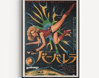 RETRO JAPANESE BARBARELLA Poster, B-Movie Poster, Retro Cult Movie Poster Classic Movie Poster Art Sci-Fi Film Poster Fonda