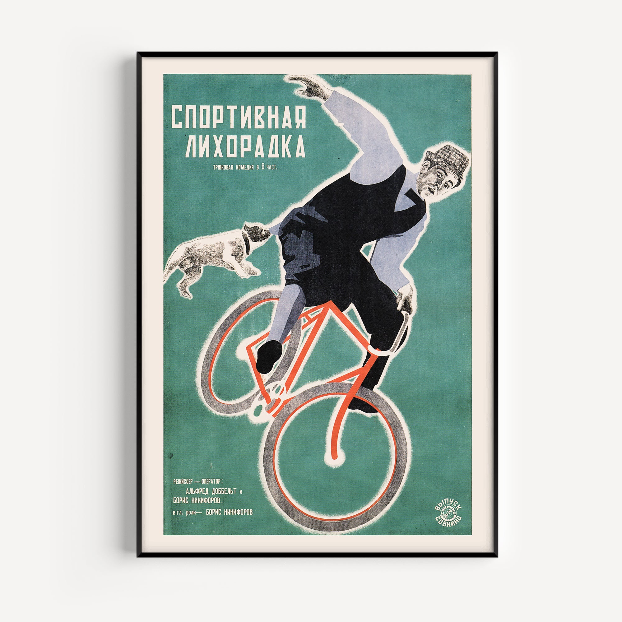 RUSSIAN AVANT GARDE, Art, Russian Bicycle Poster, Soviet.