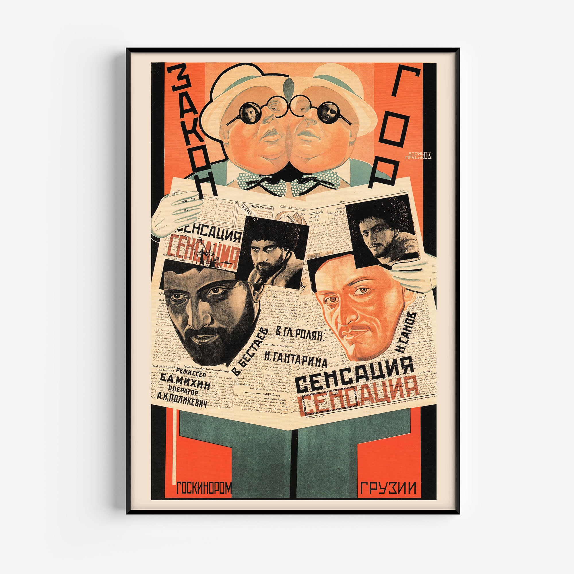 RUSSIAN AVANT GARDE, Poster, Russian Minimalist Art, Russian