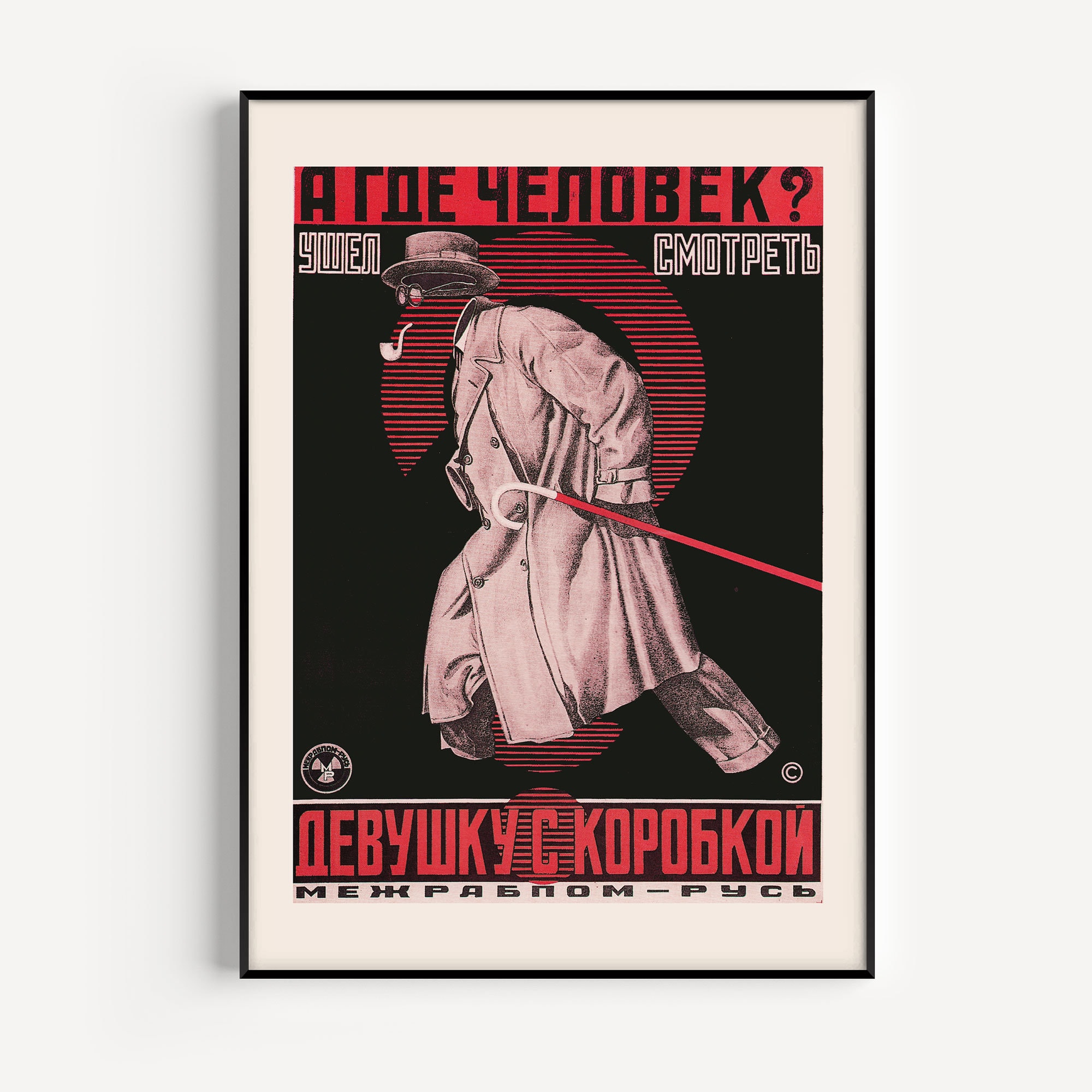 グランドホールセール Poster, Art GARDE AVANT RUSSIAN Soviet Art Constructivist その他