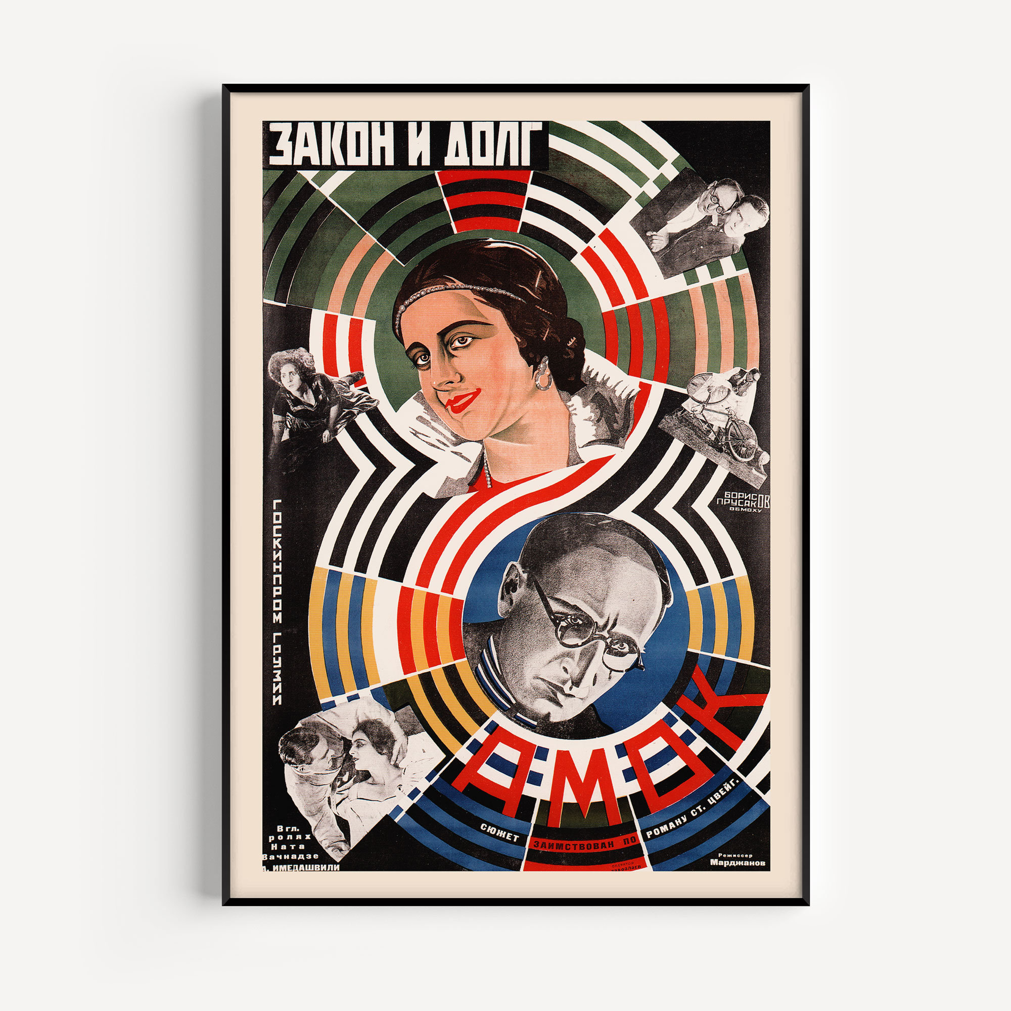 RUSSIAN AVANT GARDE, Poster, Russian Constructivism Art RUSSIAN AVANT GARDE, Poster, Russian Constructivism Art