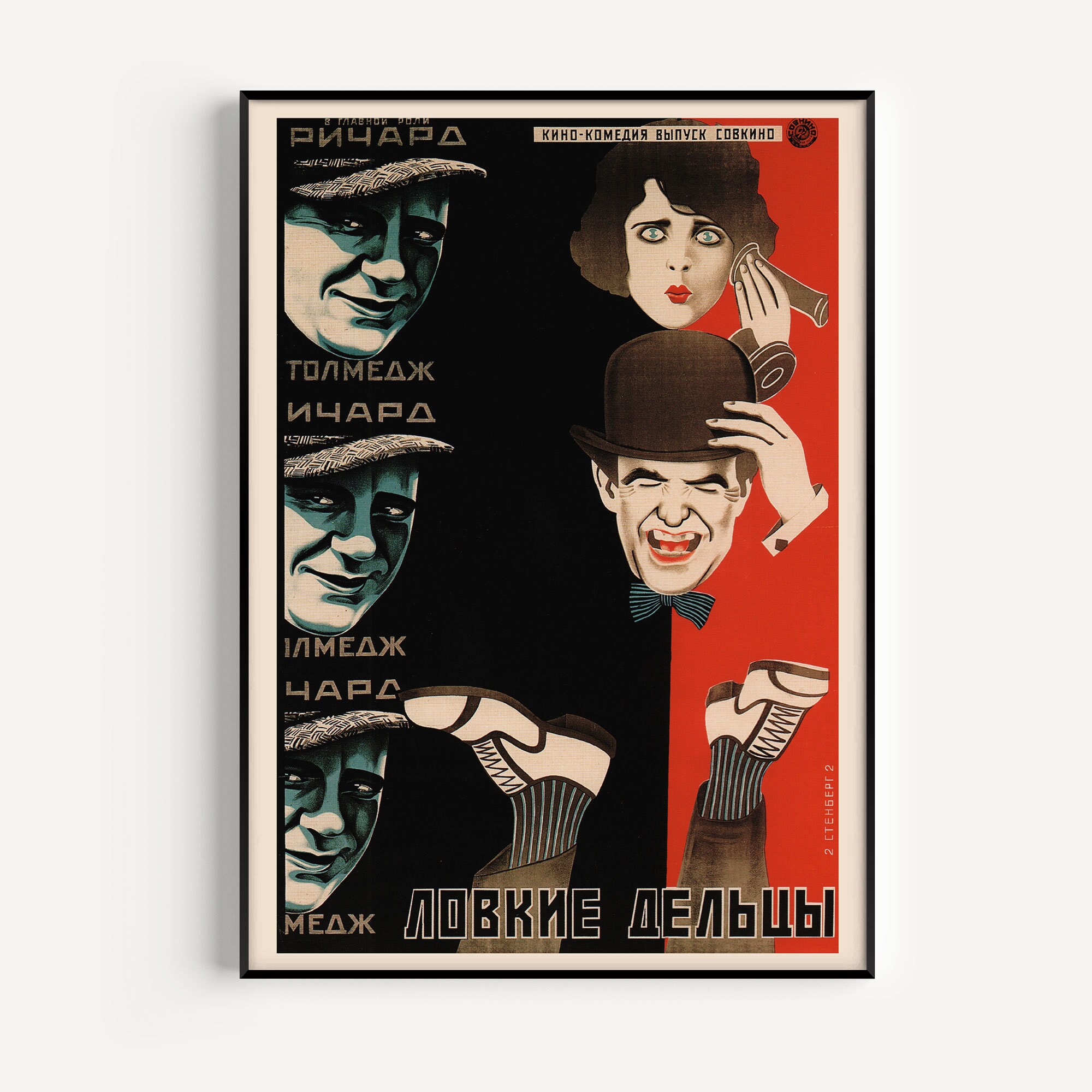 RUSSIAN AVANT GARDE, Poster, Russian Constructivism Art, Old Movie.