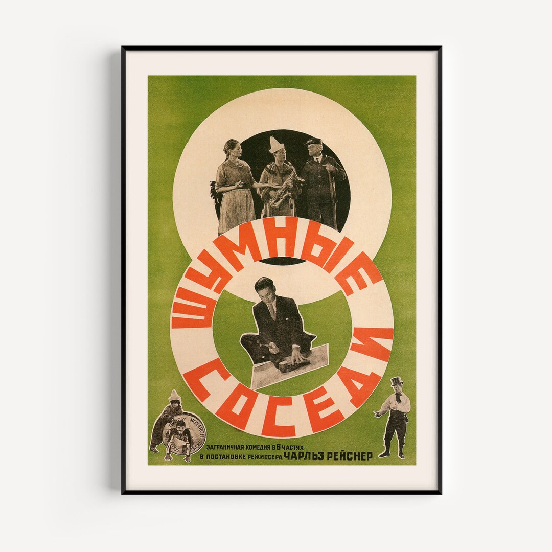 RUSSIAN AVANT GARDE, Film Poster, Noisy Neighbors, 1931 Poster.