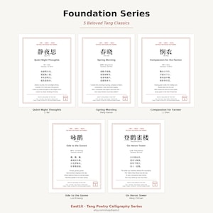 May include: A collection of five framed calligraphy prints from the "Foundation Series" featuring classic Tang Dynasty poems. Each print has Chinese characters and English translations. The prints are displayed on a white background.