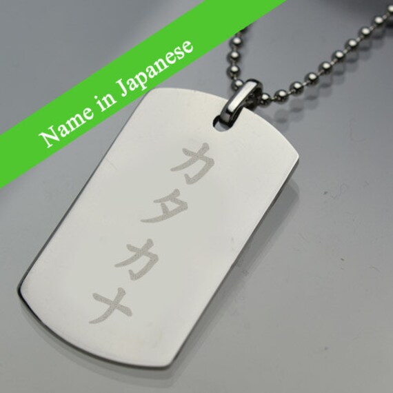 Japanese Name Pendant Tag Necklace 