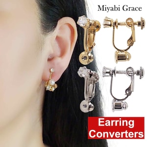 以下が含まれることがあります： Miyabi Graceのイヤリングコンバーター。ゴールドとシルバーの2色展開で、上部にクリアストーン、下部に平らな円形のベースが付いたネジ式タイプです。ポストタイプのピアスをイヤリングに変換するためのパーツです。
