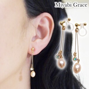 Clip de perla de agua dulce en pendientes, clip invisible colgante en pendientes de perla, boda sin perforar, clip de perla naranja claro nupcial en pendientes