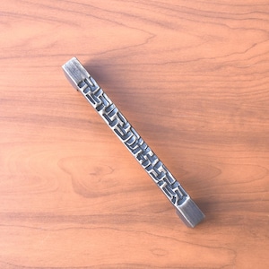 8" Mid Century Brutalist Cabinet Pull